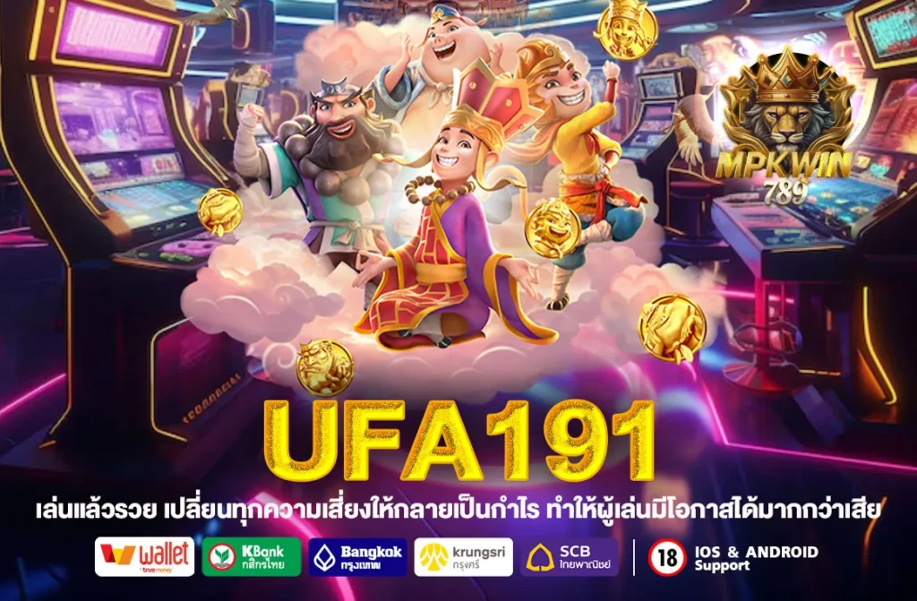 ufs191