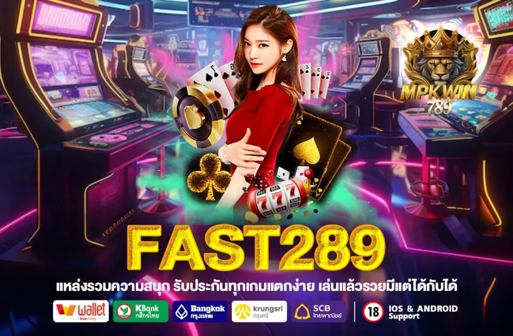 Fast289