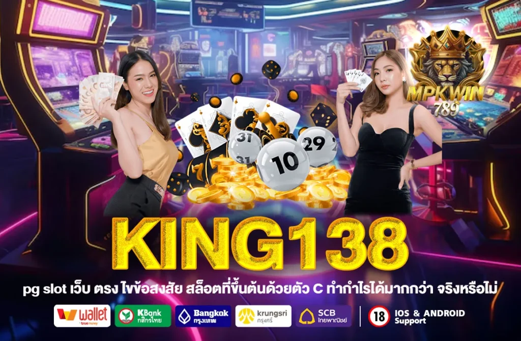 king138