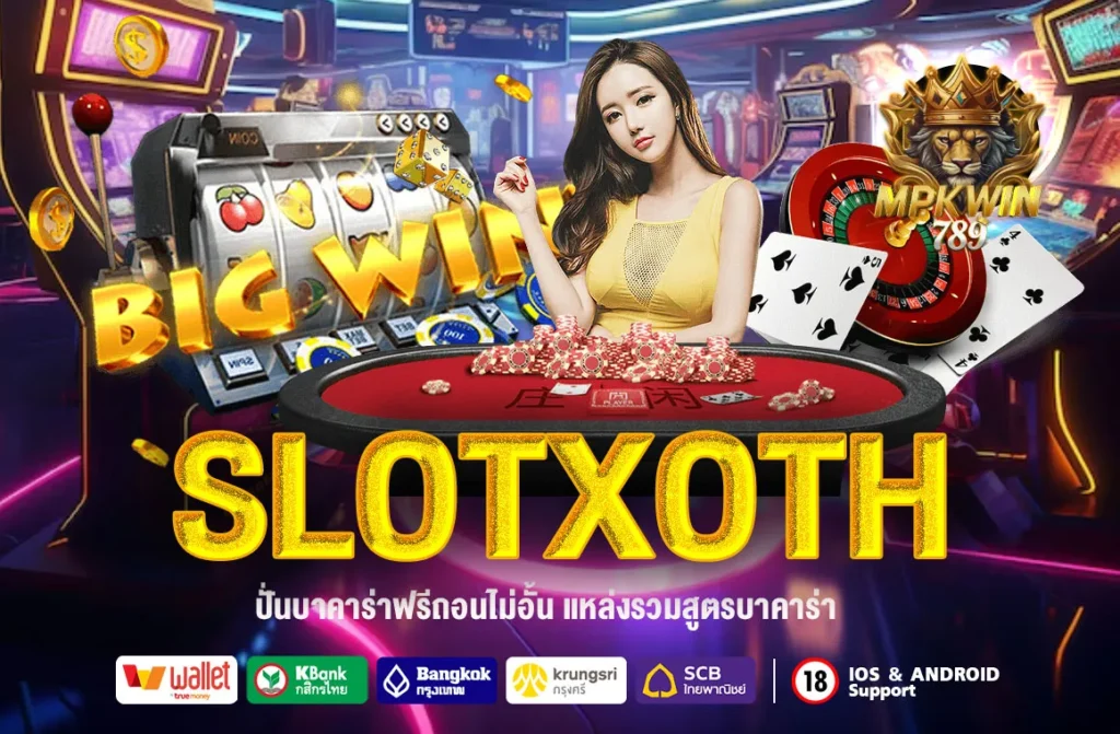 Slotxoth