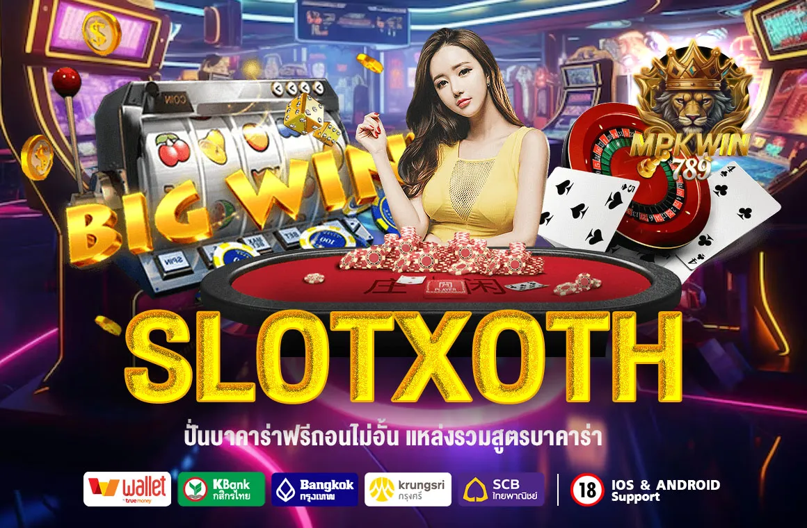 Slotxoth