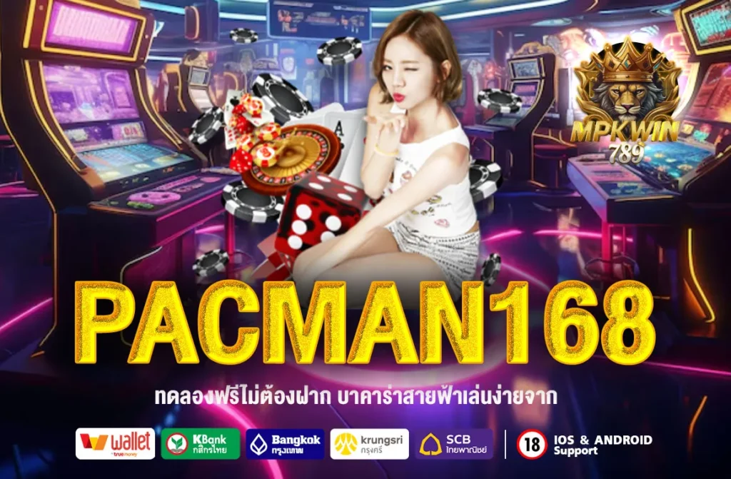 pacman168