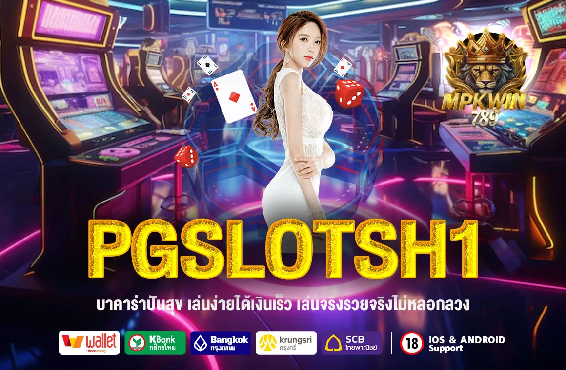 Pgslotsh1