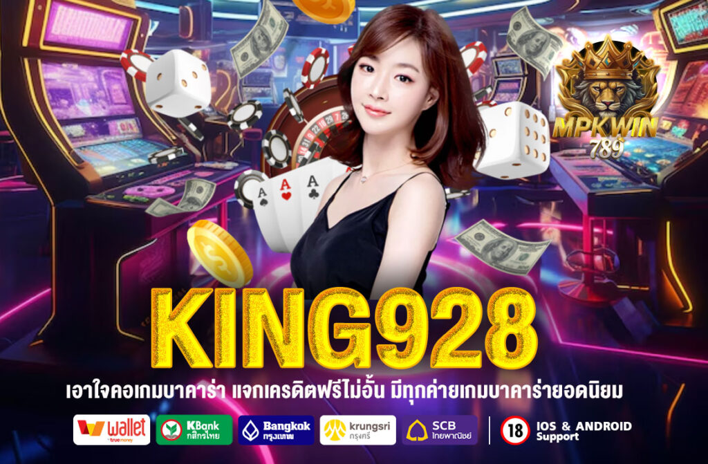 king928